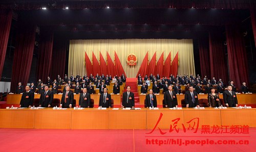黑龙江省第十二届人民代表大会第一次会议闭幕