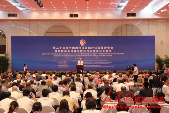 俄罗斯商务日暨中俄经贸合作论坛6月15日开幕。杨海全 摄