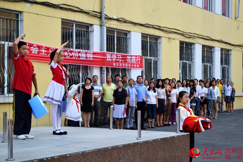 哈尔滨中小学开学第一课唱响社会主义核心价
