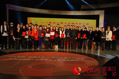 黑龙江青少年微电影大赛30部作品获奖