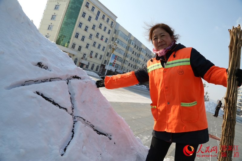 人民网黑龙江频道年终策划:一个字总结这任性