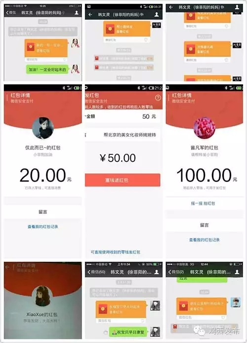微信红包