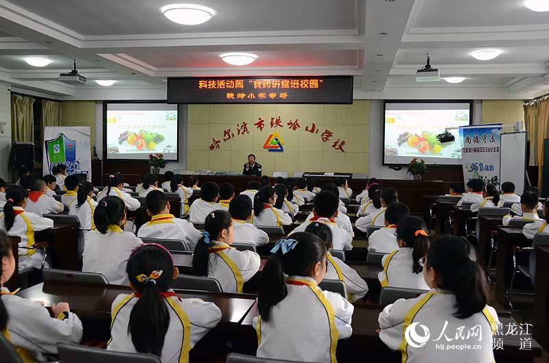 黑龙江省食药监送课进小学 教会孩子们选择安