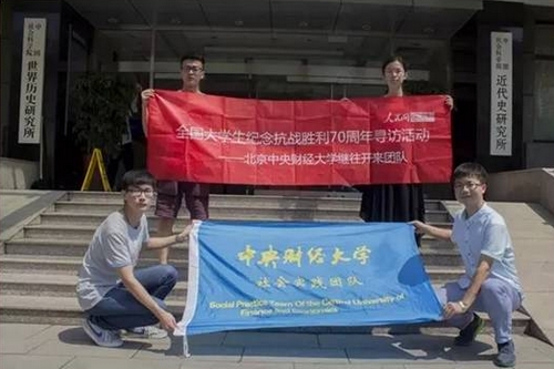 张海鹏、徐启新谈中国抗战和中日关系--黑龙江