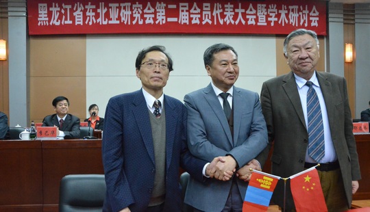 東北亞研究會·研究所與蒙古國科學院國際關系研究所簽署協議