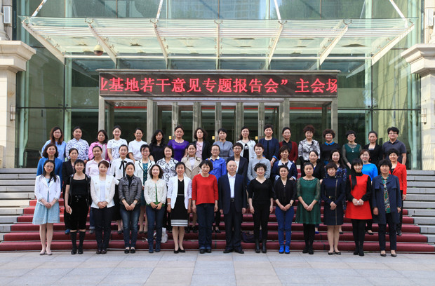 黑龙江省优秀女处级干部能力素质提升培训班结