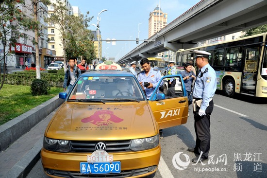 哈尔滨市交警部门从严整治出租车乱停乱行违法行为