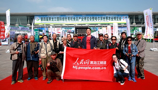 “影人視界看綠博” 人民網黑龍江組織攝影網友逛展會