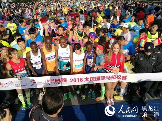 2016大庆国际马拉松赛鸣枪开跑肯尼亚选手包揽男女冠军