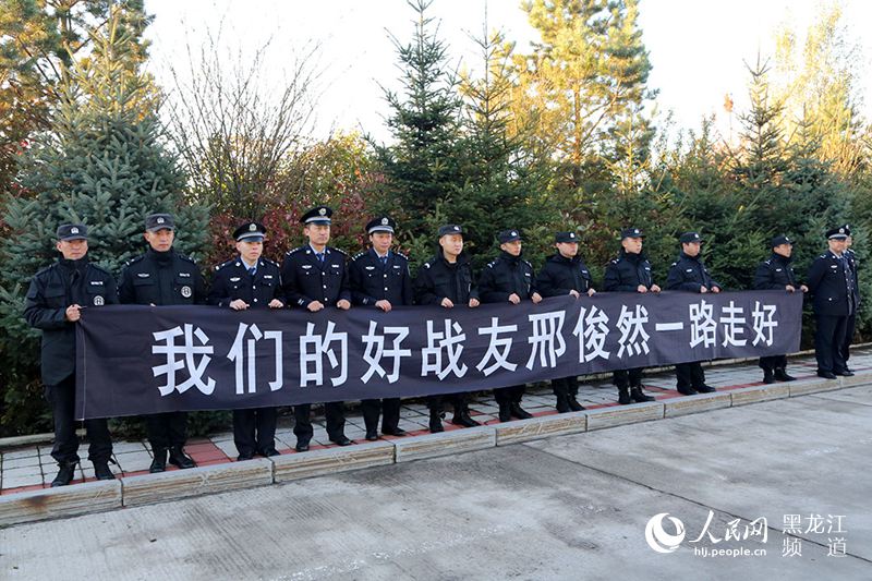 哈尔滨因公牺牲民警邢俊然遗体告别仪式9月2