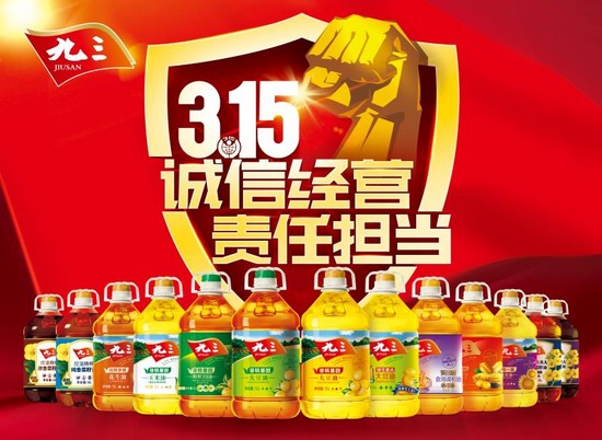 2016中国食品口碑榜荣耀揭晓 九三粮油