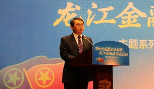 中國銀河証券黑龍江分公司黨支部書記李乃琛發言