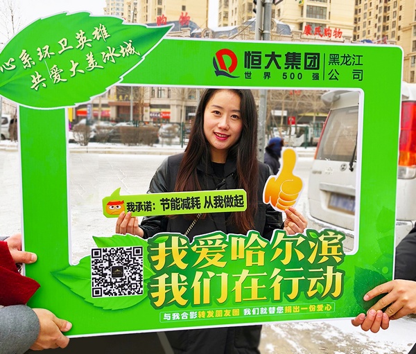 恒大公益捐赠活动成功举行