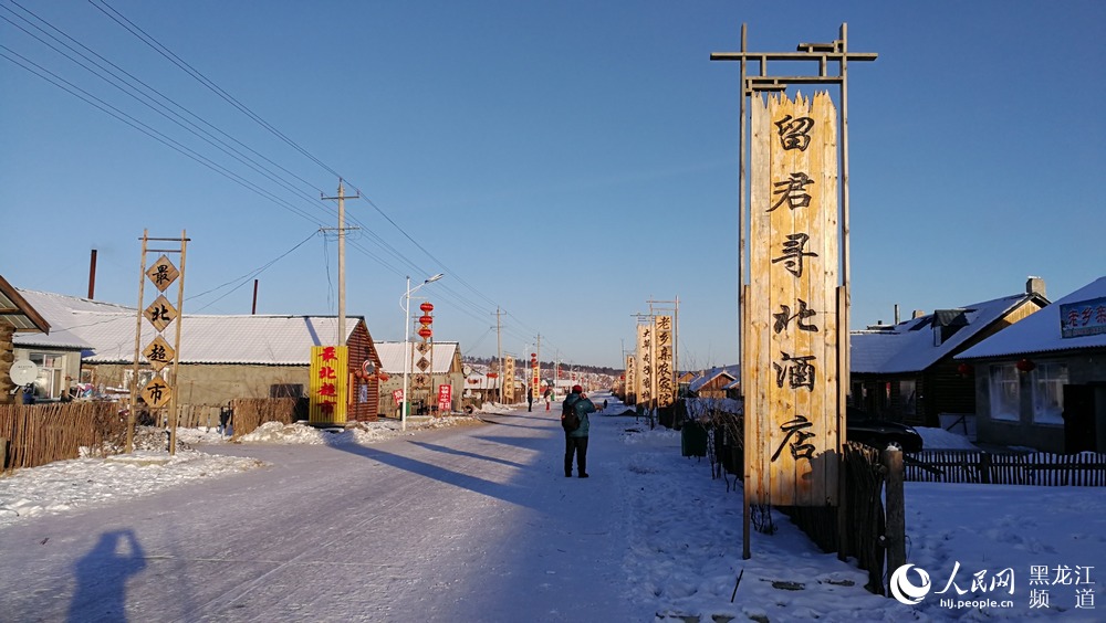 中国最北的村庄_中国最北村庄北红村开展特色旅游 年均收入350万元