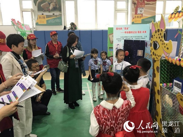 2018年“环球自然日——青少年自然科学挑战活动”黑龙江赛区总决赛闭幕