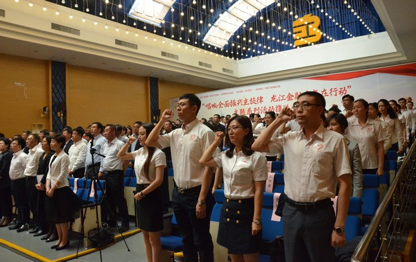 金融青年志願者代表集體宣誓