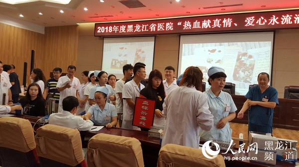 黑龙江省医院职工一天献血4.8万毫升