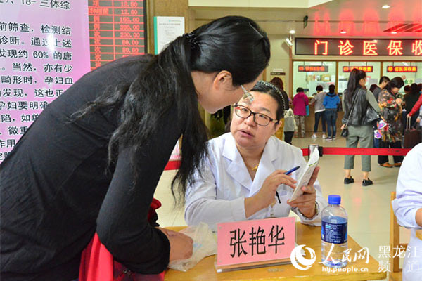 哈医大二院举办9.12中国预防出生缺陷日义诊