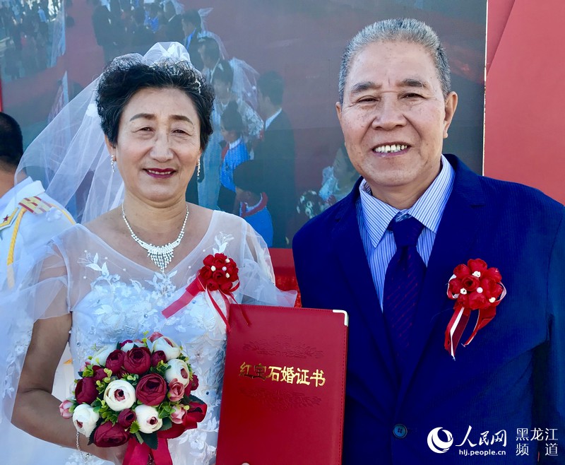 哈尔滨市通河县举办大型红宝石婚集体婚礼