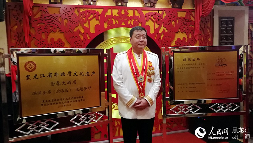 “黑龙江省非物质文化遗产——满汉全席（北派菜）主题餐厅”揭牌。焦洋 摄