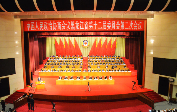 黑龍江省政協十二屆二次會議開幕