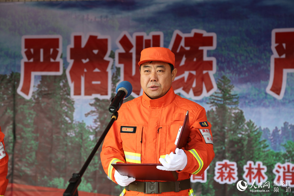 黑龙江省森林消防总队召开春防誓师动员大会 拉开春季