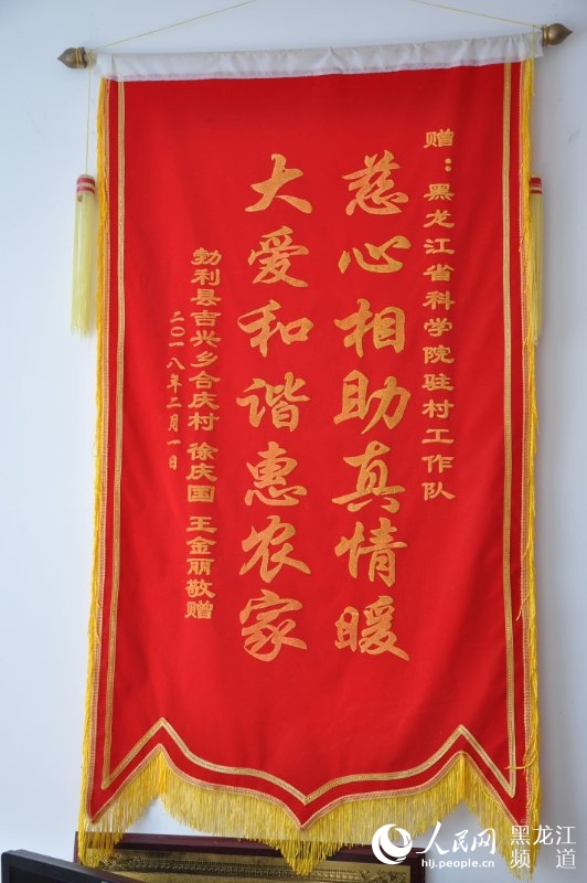 “驻村工作队让咱农民过上了好日子!”