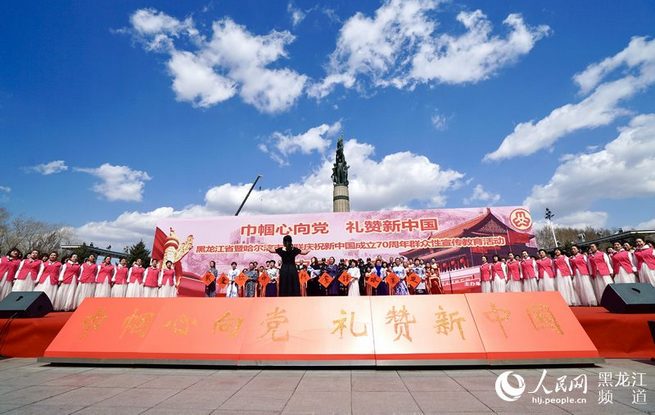 “巾帼心向党・礼赞新中国”群众性宣传教育活动启动