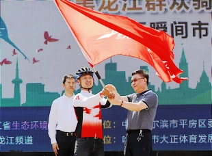 省總工會副主席謝伍華為騎行隊伍授旗