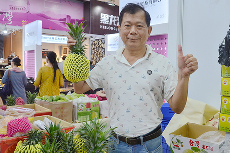 台灣水果“香溢”中俄博覽會