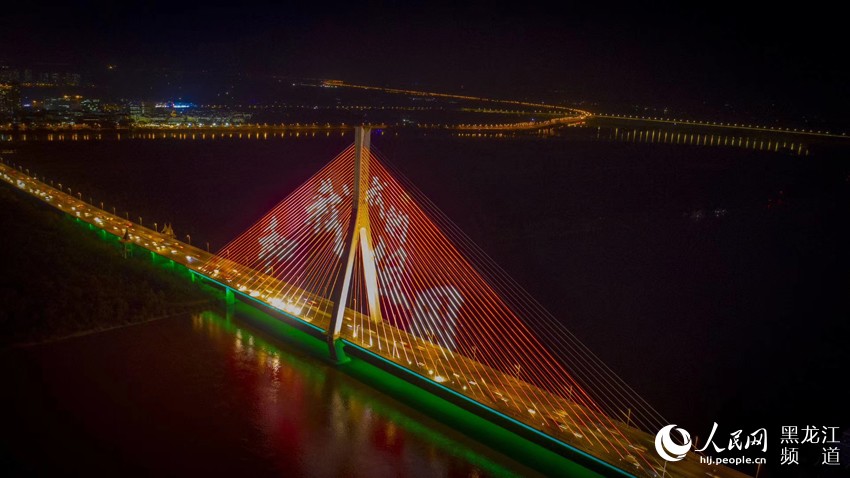 哈爾濱市鬆浦大橋打造城市標志性夜景 “燈光秀”扮靚鬆花江