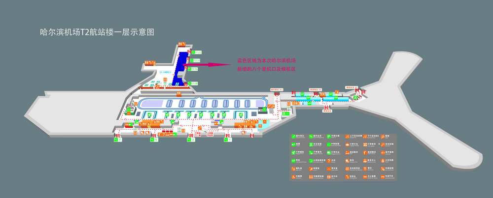 哈尔滨太平国际机场"喜提"八个全新登机口