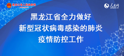 疫情防控流动人口会议_疫情防控会议会标