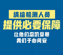【权威发布】黑龙江省全力做好新型冠状病毒肺炎疫情防控工作（最新发布）
