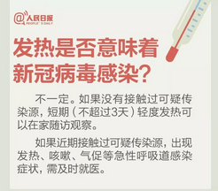 【权威发布】黑龙江省全力做好新型冠状病毒肺炎疫情防控工作（最新发布）