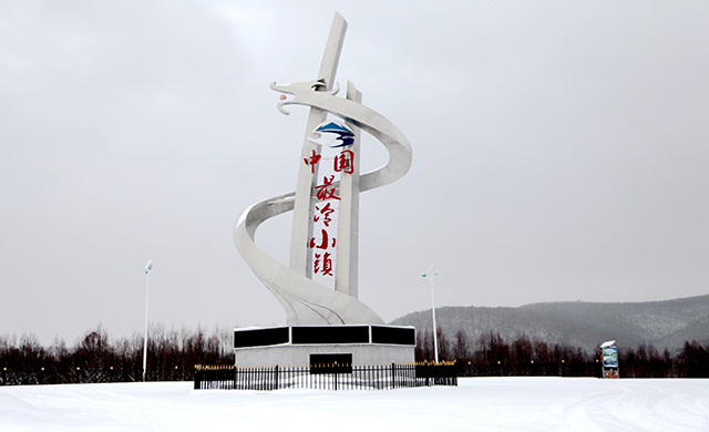 “中國最冷小鎮”大興安嶺呼中區降下十年同期罕見大雪