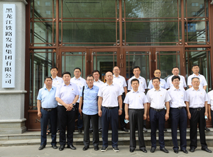 2020年7月16日，交投集团参股，黑龙江铁路发展集团有限公司正式挂牌成立。