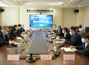 2020年5月29日，交投集團與中石油黑龍江分公司舉行戰略合作框架協議簽約儀式。