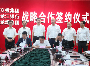 2019年9月10日，龍煤集團與省投集團、龍江銀行簽訂戰略合作框架協議。