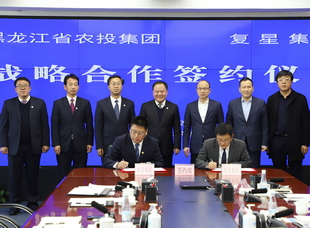 2020年11月20日，黑龍江省農業投資集團有限公司與上海復星高科技（集團）有限公司戰略合作簽約儀式在農投集團總部舉行 。雙方將結成長期的全面戰略合作伙伴關系，共同推動產業合作。