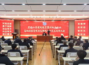 2019年12月17日，建投集團競爭性選聘龍建股份高級經營管理者競聘演講和民主測評大會。