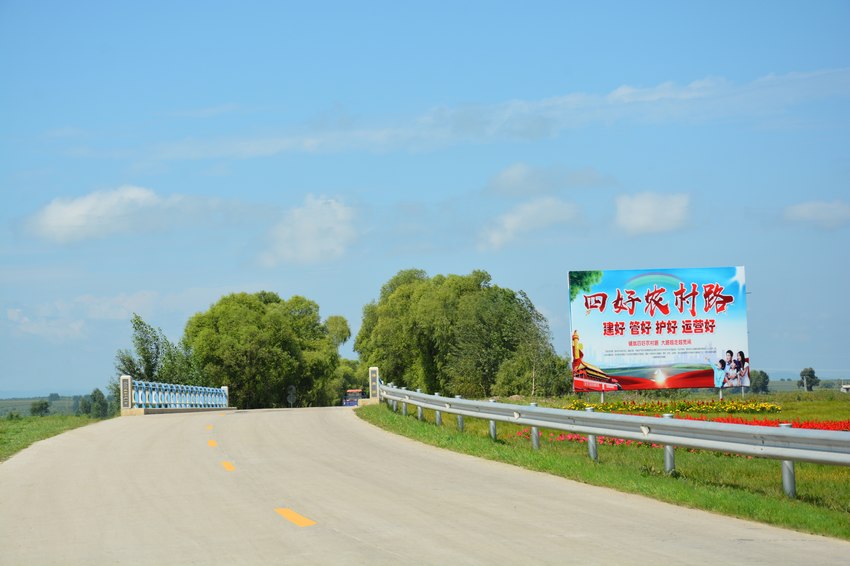 黑龍江省湯原縣湯亮公路入選“我家門口那條路——最具人氣的路”名單。