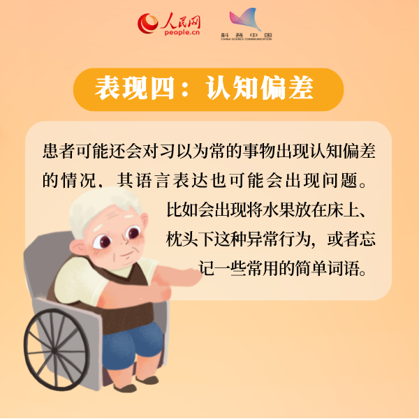 老年痴呆症前兆症状表现细节有哪些?怎么预防老年痴呆症最好的简单方法，这4个日常小方法,家有老人不妨收藏看下(图6)