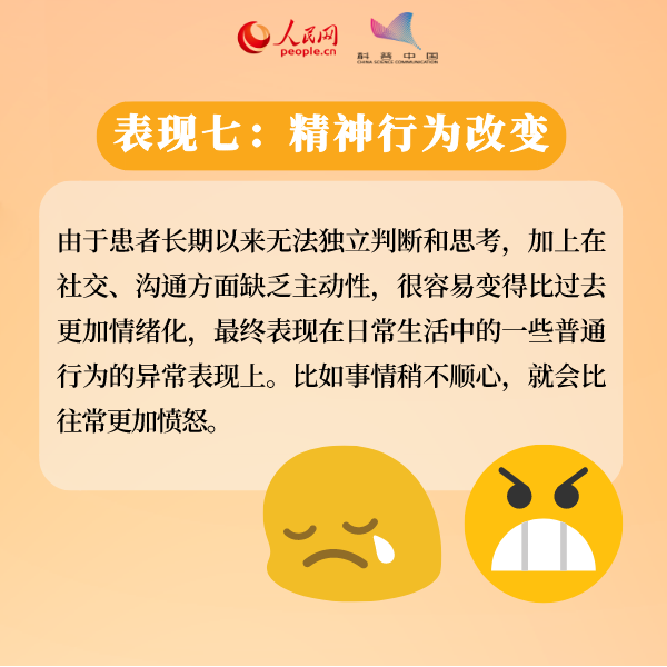 老年痴呆症前兆症状表现细节有哪些?怎么预防老年痴呆症最好的简单方法，这4个日常小方法,家有老人不妨收藏看下(图9)