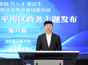平房區政府副區長戈鋼作主旨發布。
