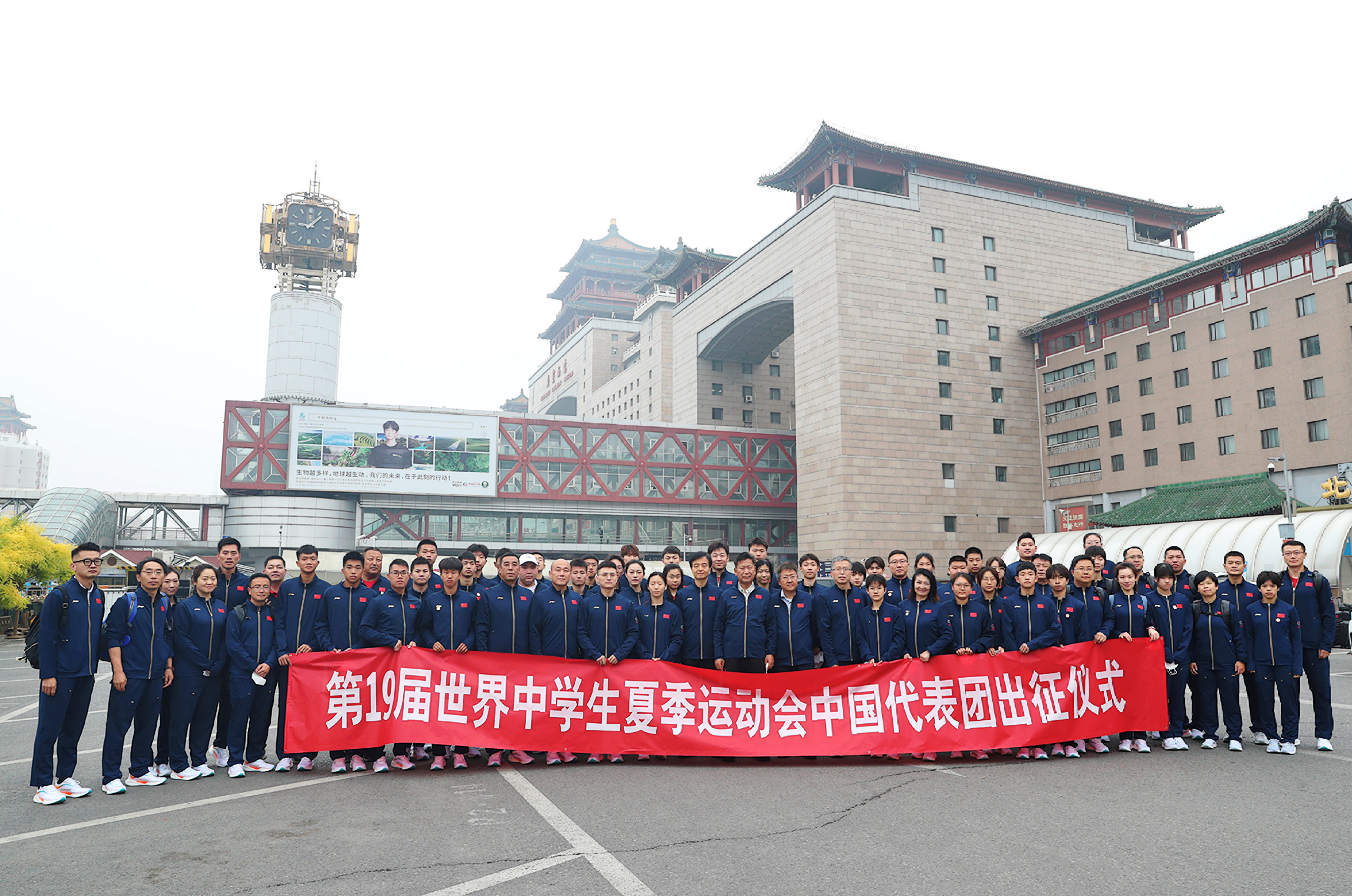 中國中學生體育代表團出征儀式。 中國中學生體育協會供圖