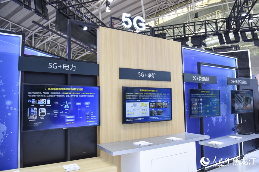 2022世界5G大会开幕
