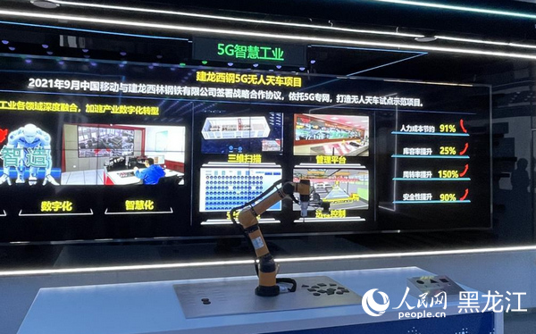 中国移动黑龙江公司哈尔滨数据中心展厅内的5G网络机械臂。人民网 韩婷澎摄