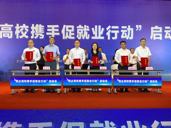 签约现场