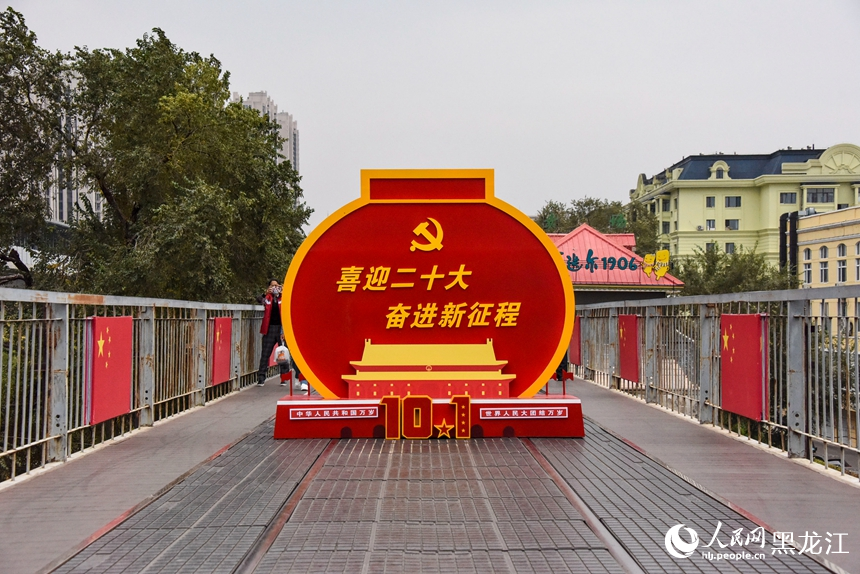 國旗飄飄迎國慶 哈爾濱街頭節日氛圍濃